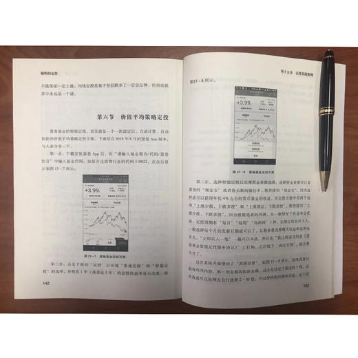 雪球投资 聪明的定投：让工薪族理财不再难 雪球大V详解各种指数，找寻适合定投的标的，手把手教你如何定投指数基金 中国经济出版社 商品图2