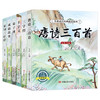 儿童成长经典诵读系列《唐诗三百首》《宋词三百首》《弟子规》《三字经》《千字文》《成语故事》 商品缩略图0