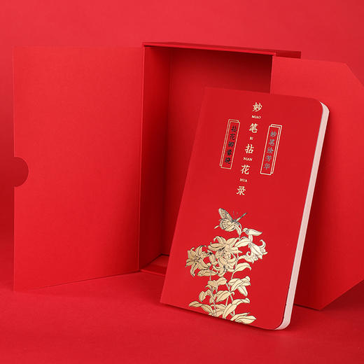 2021年《妙笔拈花》新春礼盒 艺术家联名 商品图3