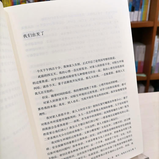 好情境，就是好教育：英国教育观察 赵坡 团购电话15080035301 商品图3