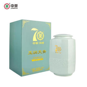 六堡茶 中茶窖藏山水盒70周年版六堡 (500g) 中粮出品