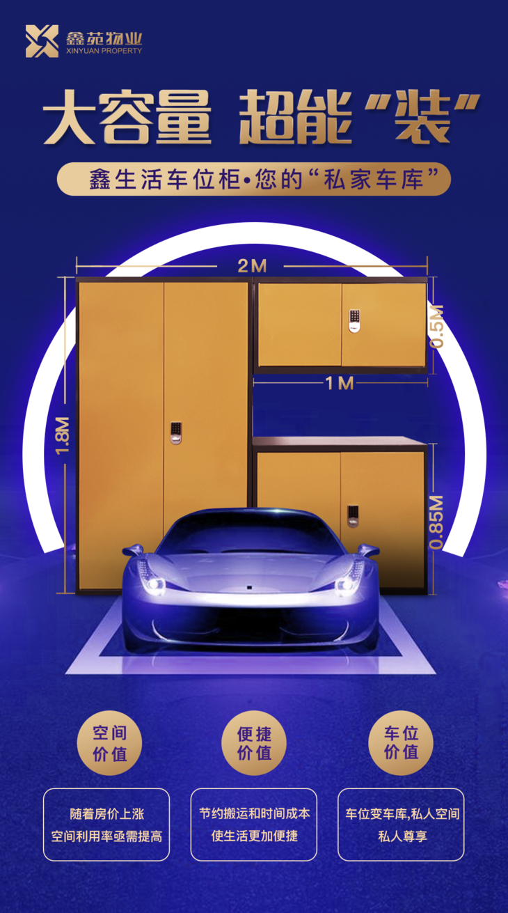 2020新款车位柜组合车位柜