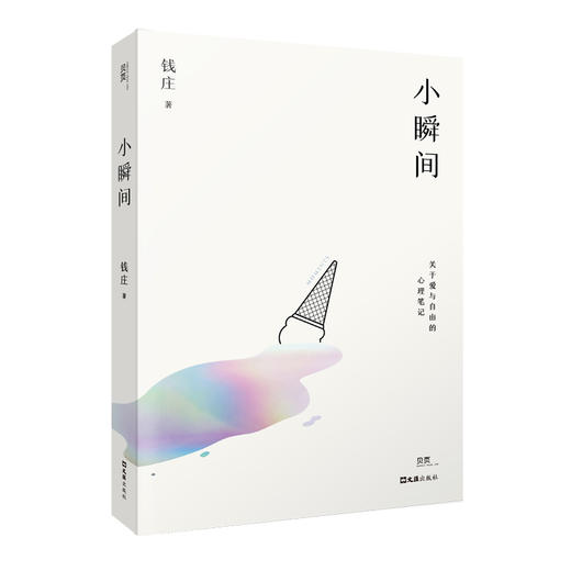 瞬间成长：青春励志4件套 商品图2