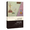 伦理与无限：与菲利普·尼莫的对话//当代学术棱镜译丛·现象学系列 商品缩略图0