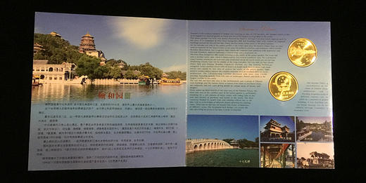 世界文化遗产--颐和园/龙门石窟纪念币卡册（康银阁） 商品图1