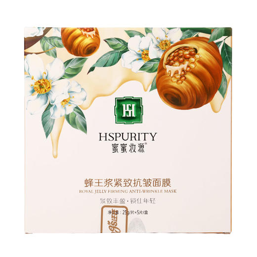 汪氏蜂王浆紧致抗皱面膜 汪氏蜜蜜妆源 25g/片*5片（内部） 商品图3