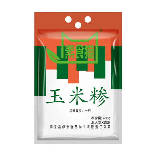 素食猫玉米糁400g*3 商品图0