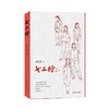 青春的美与痛：《寻找张展》《女工绘》 商品缩略图0