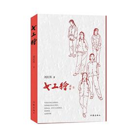 青春的美与痛：《寻找张展》《女工绘》