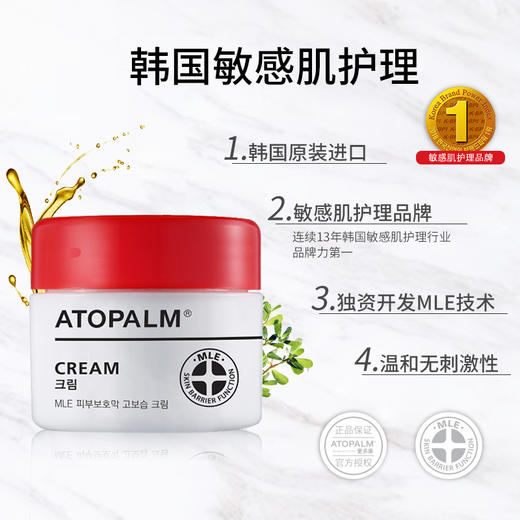 积分兑换atopalm爱多康保湿舒缓修护面霜8ml