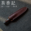 茶香记大马士革竹节纹茶刀 黄檀木刀柄 材质坚韧 抗锈实用 精美耐看 商品缩略图1