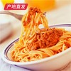 【赤豪】意大利面条套餐8人份 意面110g*8意面酱120g*8（产地直发）  商品缩略图1