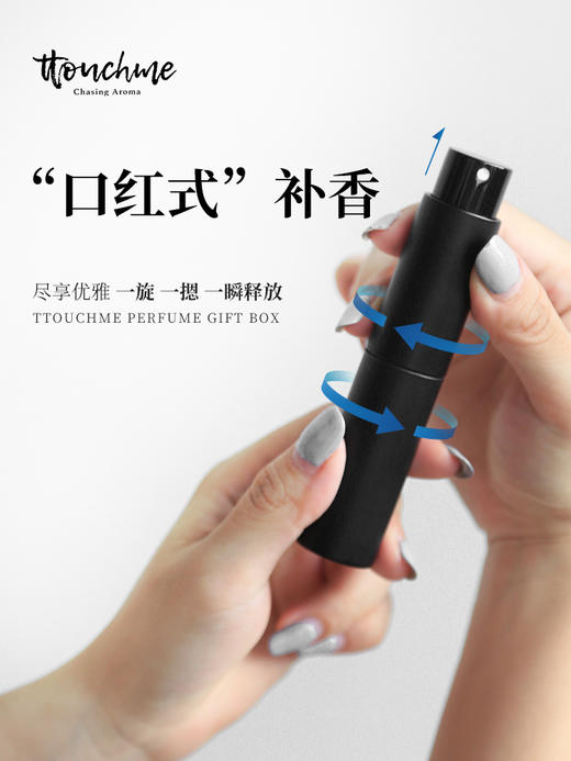 TTOUCHME香水持久淡香品牌男女士不撞香香水礼盒小众 DIY 清香型 商品图2