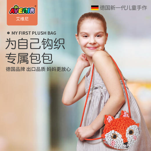 avenir钩钩包 商品图0