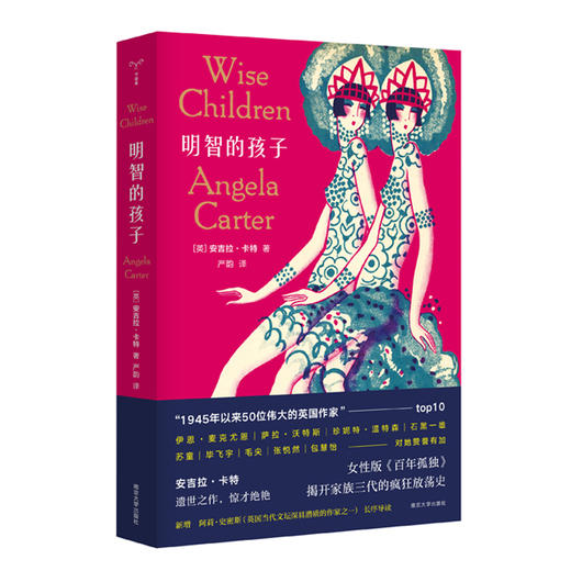 明智的孩子 商品图0