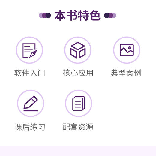 Adobe After Effects 2020基础培训教材 商品图2