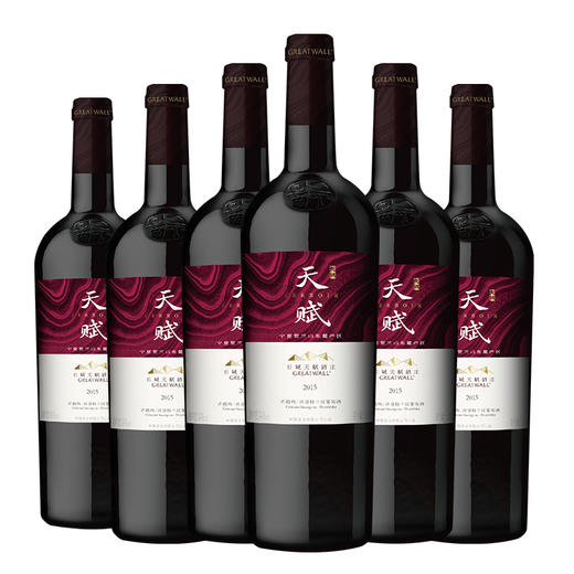 【整箱6瓶】长城天赋酒庄赤霞珠丹菲特干红葡萄酒 750ML-礼盒红 商品图0