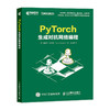 PyTorch生成对抗网络编程 商品缩略图0