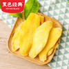 黑色经典小百的芒果干100g 商品缩略图3