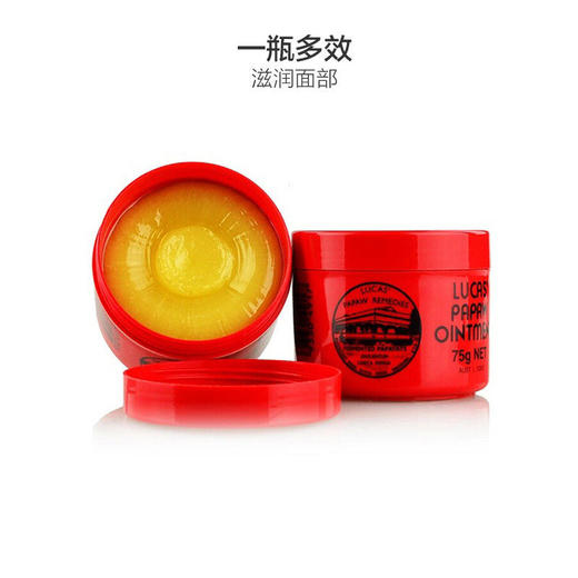 【门店直发】Lucas Papaw REMEDIES卢卡斯神奇木瓜膏75g 烧伤滋润营养晒后修复蚊虫叮咬各种肤质通用 商品图2