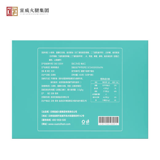 云南宣字鲜花饼400g 商品图3