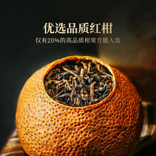 澜沧古茶2020年茶妈妈陈皮普洱大红柑熟茶新会橘普柑普茶叶250g 商品图1