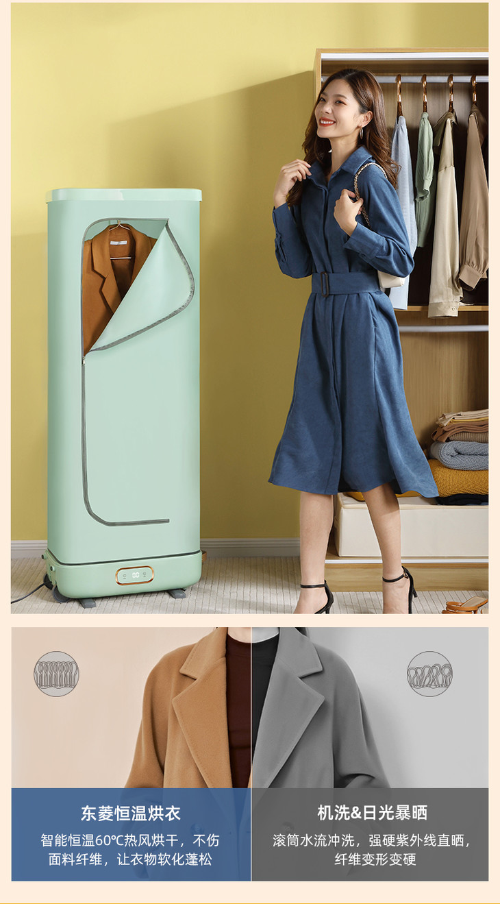 donlim东菱折叠干衣机