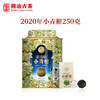 澜沧古茶2020年茶妈妈小青柑陈皮普洱茶熟茶正宗新会柑普250g 1罐 商品缩略图0