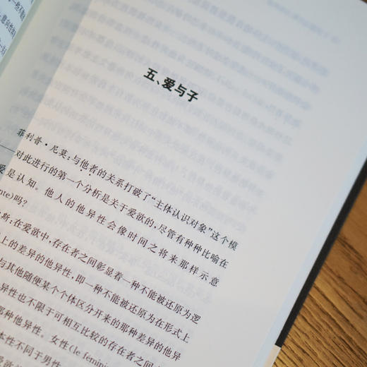 伦理与无限：与菲利普·尼莫的对话//当代学术棱镜译丛·现象学系列 商品图6