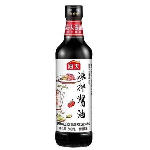 海天凉拌酱油红烧酱油海鲜酱油500ml