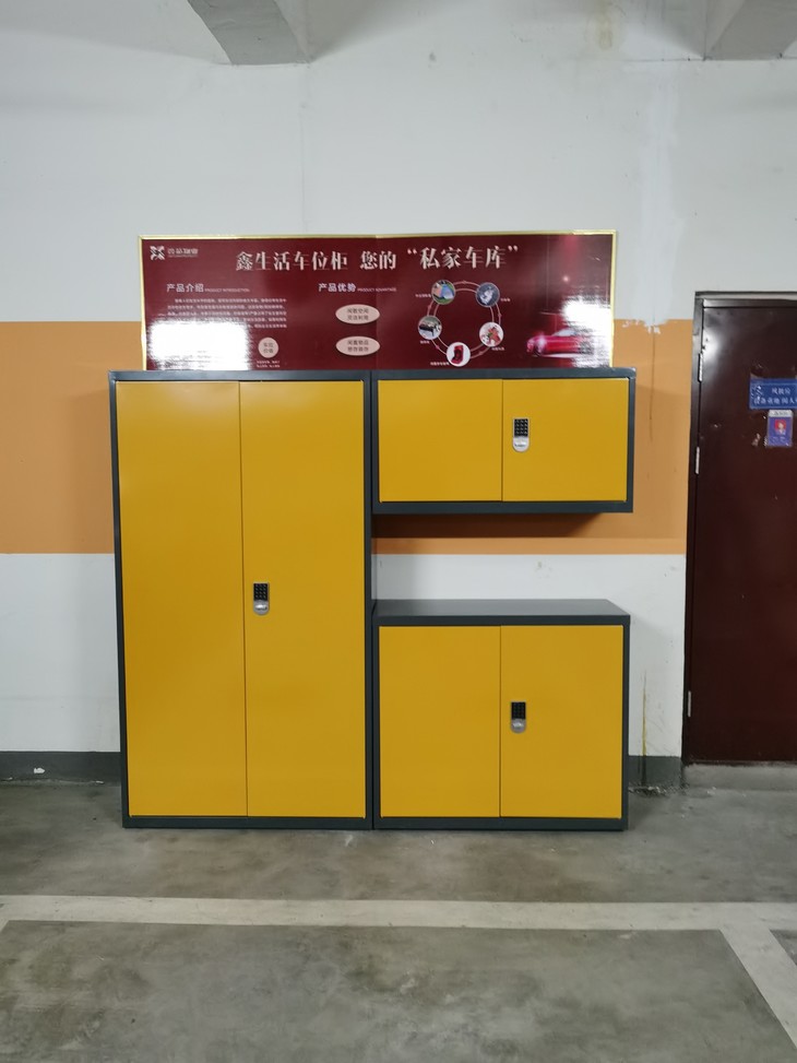 2020新款车位柜组合车位柜