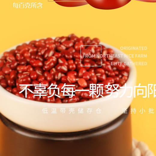 素食猫特产红小豆400g*3 商品图3