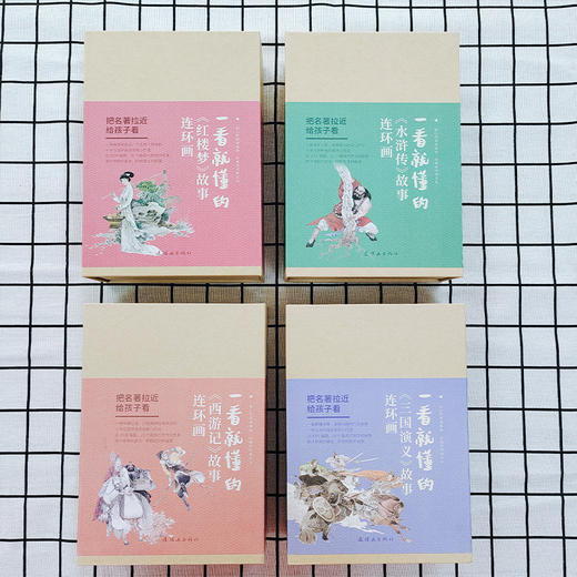 一看就懂四大名著 商品图1