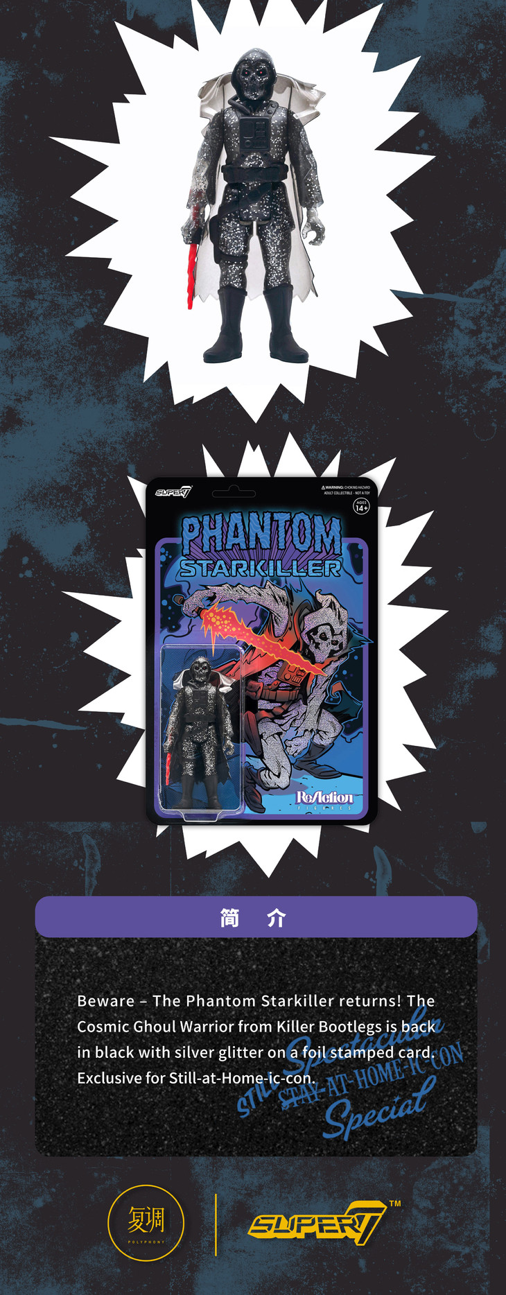 现货super7 弑星幽灵phantom starkiller 限定版复古挂卡