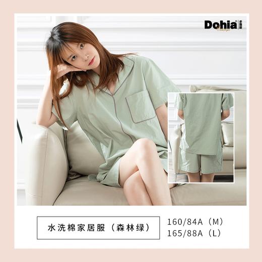 多喜爱  水洗棉男女款家居服 （颜色随机） 商品图1