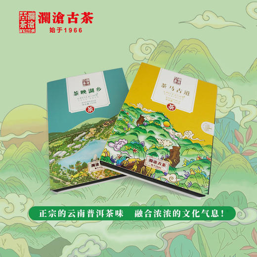 【38女王节预售】澜沧古茶探秘普洱巧克力砖普洱茶生茶熟茶陈年生熟普茶砖茶饼750g 商品图3