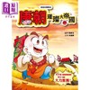 【中商原版】漫画中国历史15 唐朝：璀璨大帝国（一） 港台原版 孙家裕,尚嘉鹏 香港中和出版 商品缩略图1