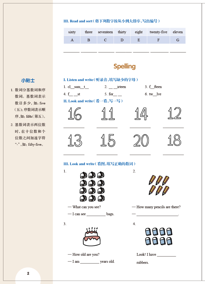 第一个印张 全新英语词汇 四年级-5.jpg