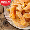 【断货王】热销爆款黑色经典小炎的黄桃干100g 商品缩略图3