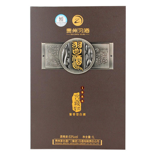 习酒窖藏1988酱香型53度1L 纯粮食酒一箱6瓶 商品图3