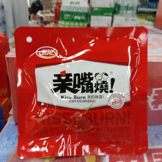 卫龙亲嘴烧（红烧牛肉味）90克 商品图0