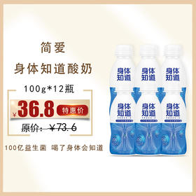 简爱身体知道 LGG益生菌100g*6瓶/组*2组 保质期21天
