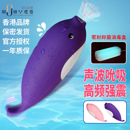 欧亚思P3蓝鲸按摩器 女用吮shun吸震动器自卫成人情趣用品 商品图1