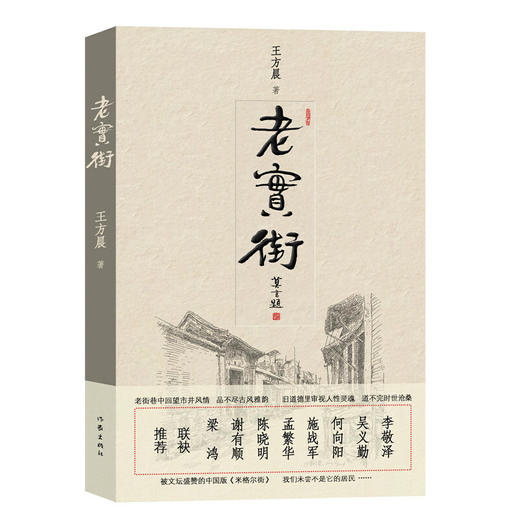 重新定义世界 ：《夜晚怀疑我》《老实街》 商品图1