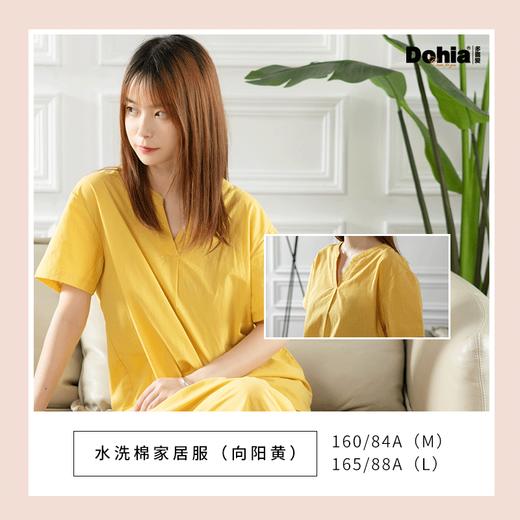 多喜爱  水洗棉男女款家居服 （颜色随机） 商品图4