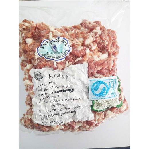 草之味精品羊肉馅  苏尼特羊肉  450g/包 商品图1