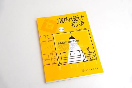 張文 高職高專室內設計 環境藝術設計等專業教材 室內裝飾設計書籍 識