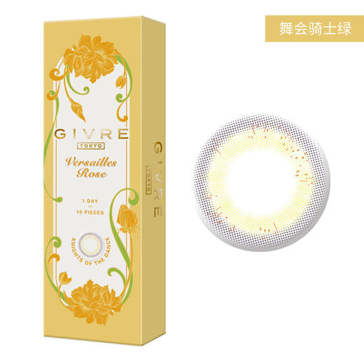 【自营仓·48h发】Givre 绮芙莉 凡尔赛玫瑰系列 日本美瞳 中文版 日抛10片装 商品图3