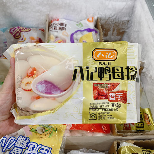 八记鸭母捻(花生/芝麻/香芋)300g 商品图5