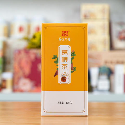 社区团购 善至中医 葛根茶100g/盒+送100g燕麦葛根粉 商品图1